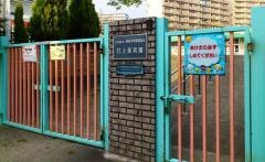 打上保育園