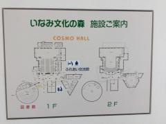 稲美町文化会館コスモホール
