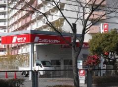 ニッポンレンタカー武庫川団地営業所