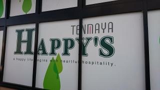天満屋ハピーズ郡家店
