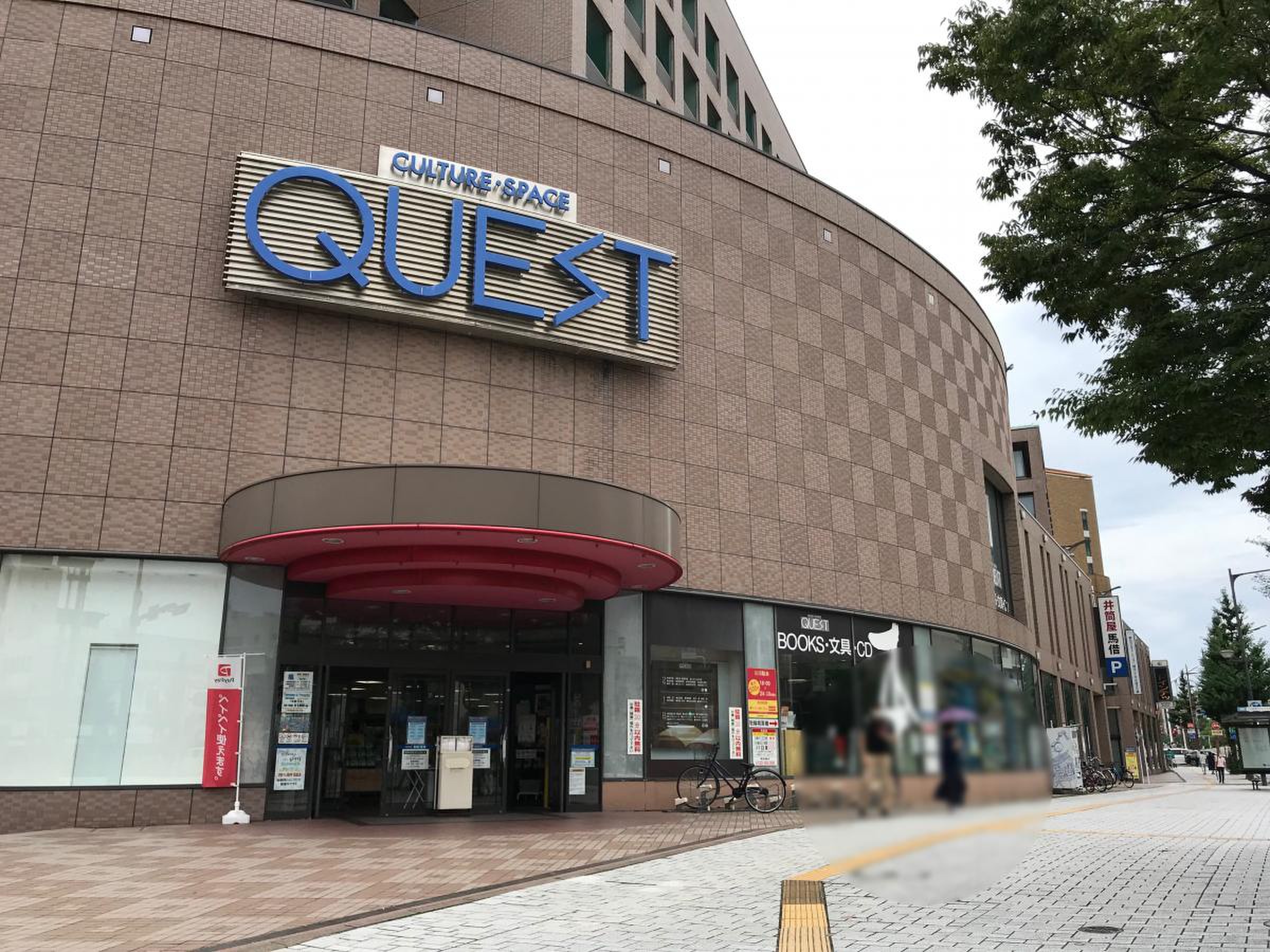ブック センター クエスト 小倉 本店