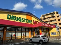 ドラッグストアモリ　二日市店