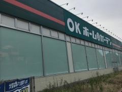 ＯＫホーム＆ガーデン戸町店