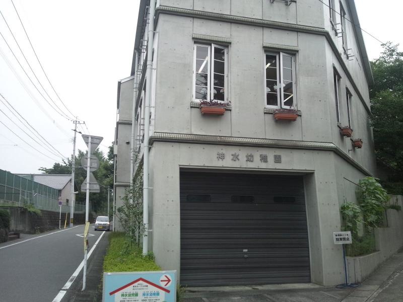 神水幼稚園
