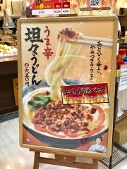 丸亀製麺　島忠ホームズ草加舎人店