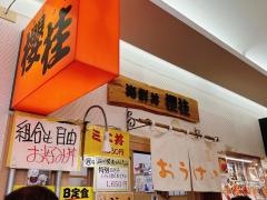 朝市櫻桂