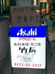 竹辰