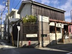五條