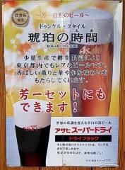 串焼芳一