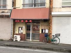 鳥新