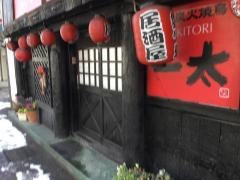 焼鳥一太