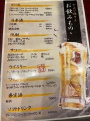 すみび焼てん