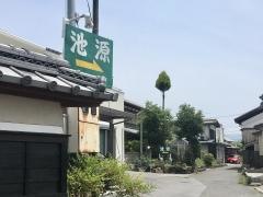 池源