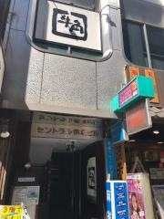 牛角　赤坂店