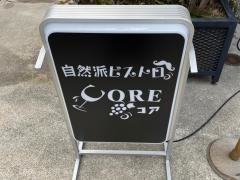 自然派ビストロ・ＣＯＲＥ