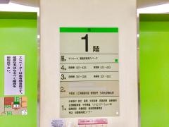 済生会御所病院