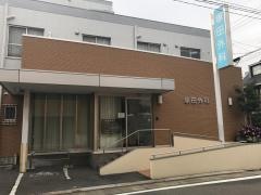 塚田外科