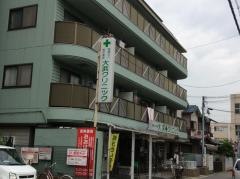 大浜クリニック