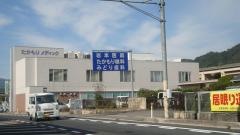 たかもり眼科