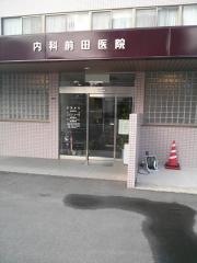 内科前田医院