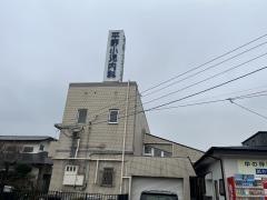 平野小児・内科医院
