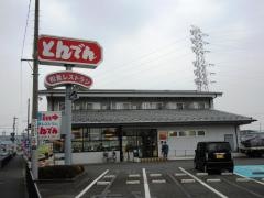 和食レストランとんでん　川越富士見店