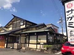 サガミ　瀬戸店