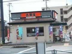 吉野家　2号線加古川平野店