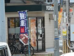 吉野家　2号線加古川平野店