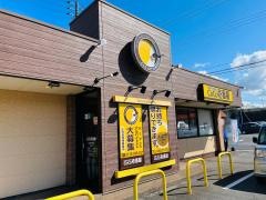 ＣｏＣｏ壱番屋　松江田和山店