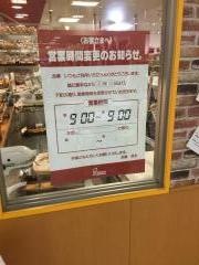 ミスタードーナツ　マルナカ徳島ショップ