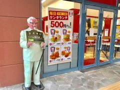 ケンタッキーフライドチキン　パークプレイス大分店