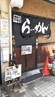 若竹