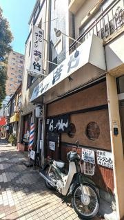 若竹