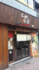 らーめん金椋