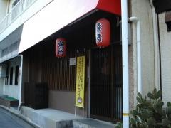 みっちゃん焼肉店