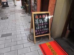 コグン（古宮）参鶏湯