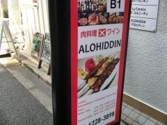 アロヒディン