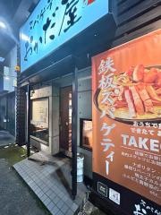 スパゲティーおかだ屋