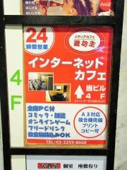 メディアカフェ遊坊主
