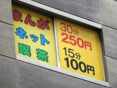 メディアカフェ遊坊主