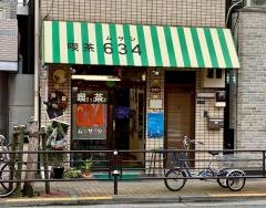 喫茶ムサシ（６３４）