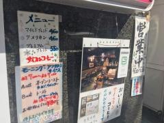珈琲家族