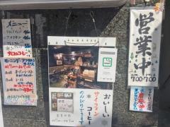 珈琲家族