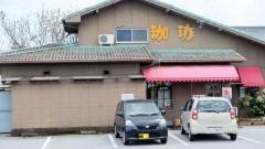 ぶらじる珈琲店