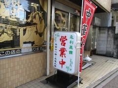 永利菜館