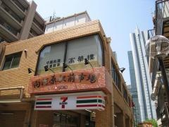 中国料理高華楼