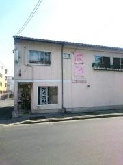 田園