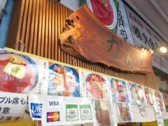 菅野商店