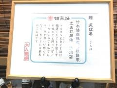 天はる